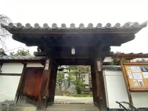 光明院（光明禅院）(京都府)