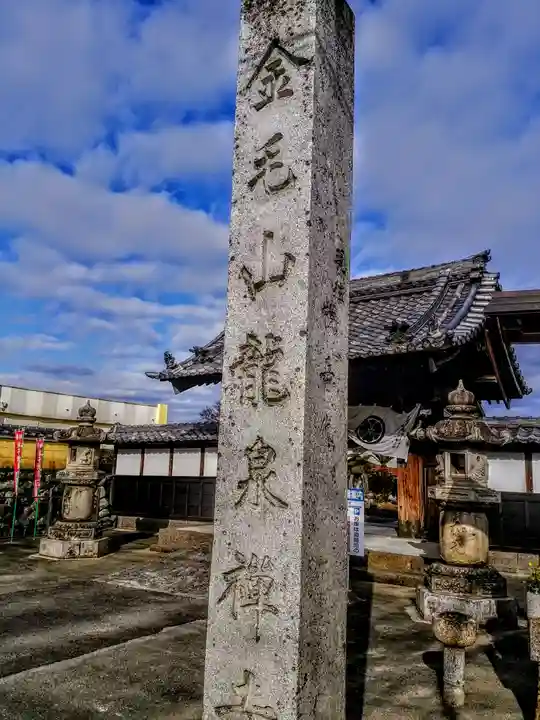 龍泉寺のその他建物