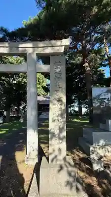 比遅里神社(北海道)