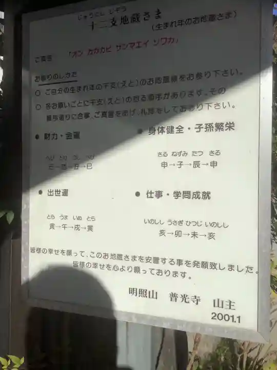 普光寺のその他建物