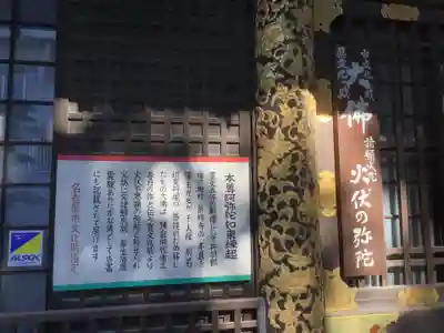 栄国寺の本殿・本堂