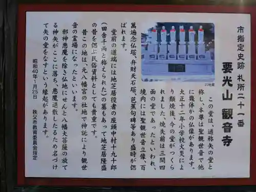 観音寺のその他建物