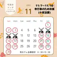 浄土宗 西念寺(三重県)