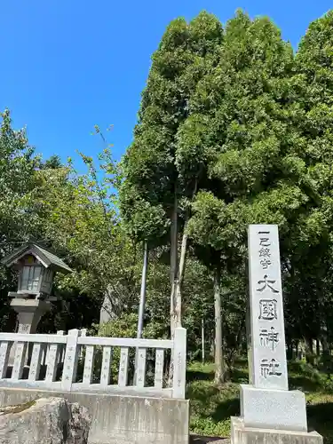 大國神社のその他建物