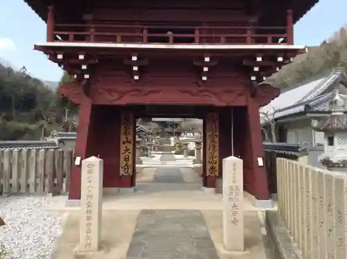 大日寺(徳島県)