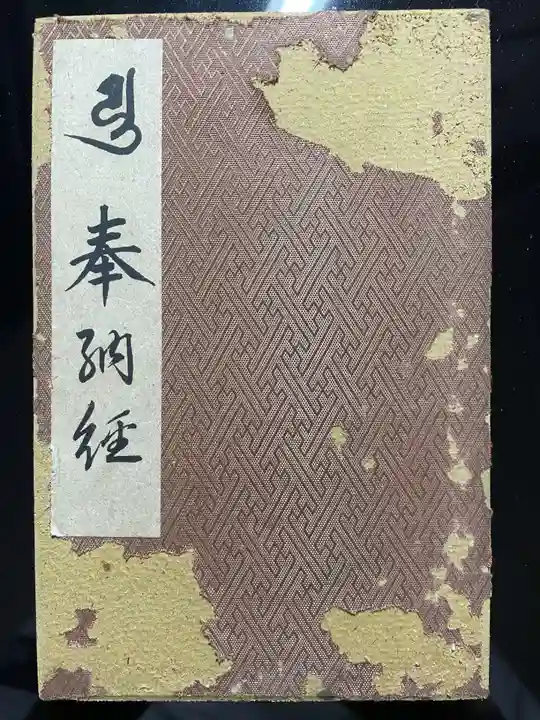 極楽寺(徳島県)