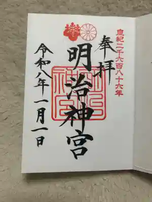 明治神宮(東京都)