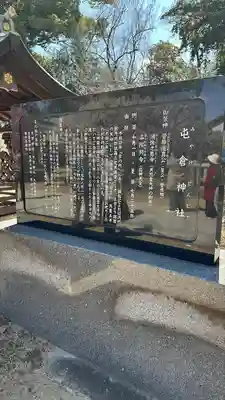 屯倉神社(大阪府)