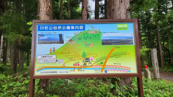 観音寺(福島県)