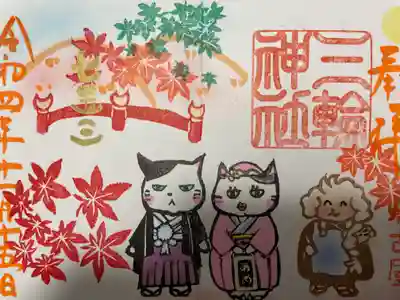 『猫と犬の七五三』当日限定バージョン