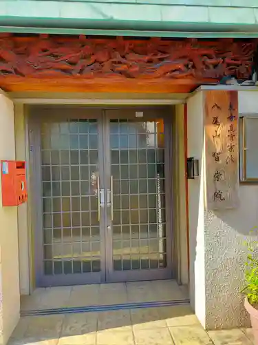 智崇院(大阪府)