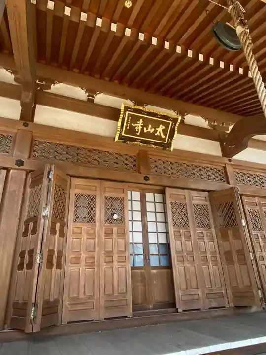 太山寺のその他建物