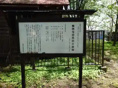 中嶋神社の歴史