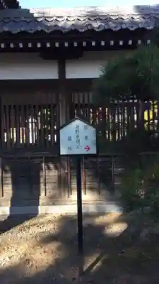 興善寺のその他建物