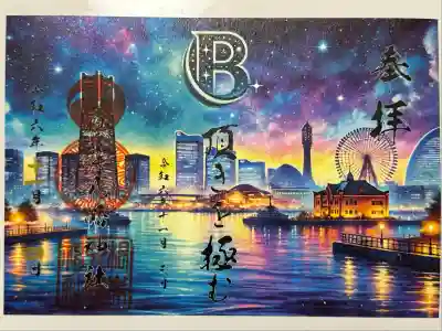 根岸八幡神社(神奈川県)