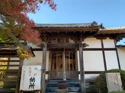 久原寺の本殿・本堂