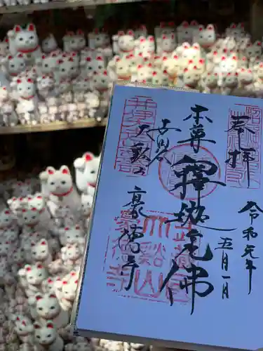 豪徳寺のその他建物