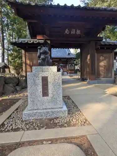 豪徳寺(東京都)