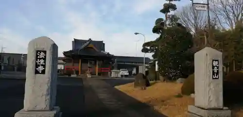 法性寺の山門・神門
