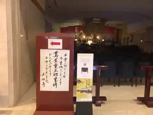 正法寺(東京都)