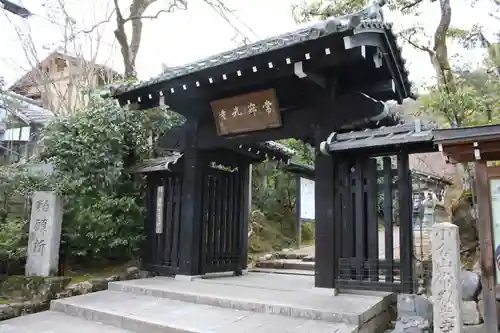 常寂光寺(京都府)