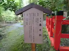 出雲大神宮の歴史