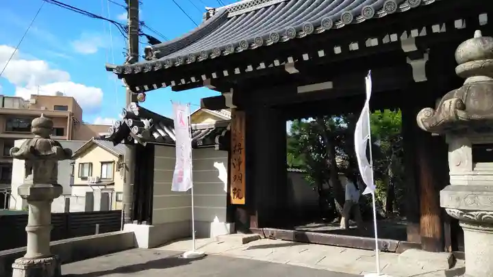 得浄明院(善光寺別院)(京都府)