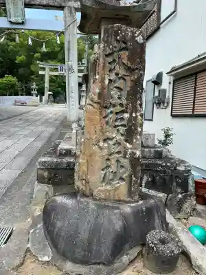 粒坐天照神社(兵庫県)