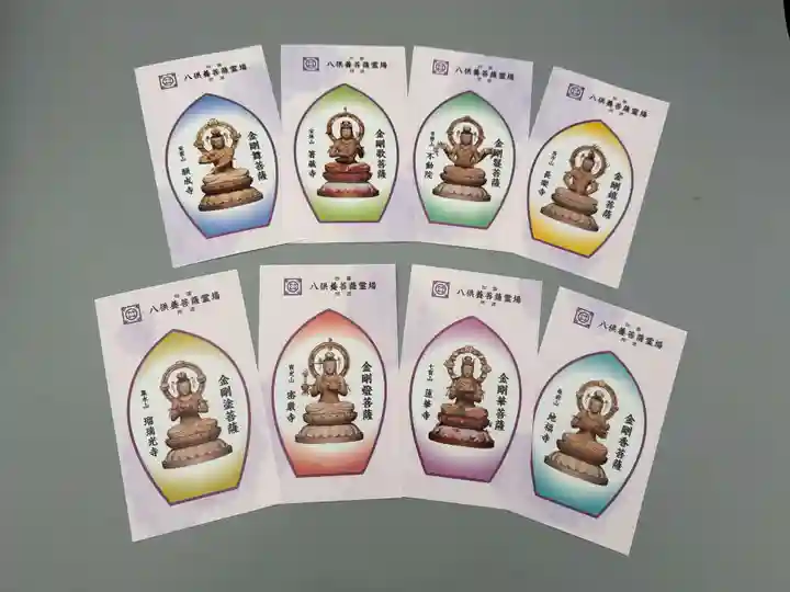 箸蔵寺(徳島県)