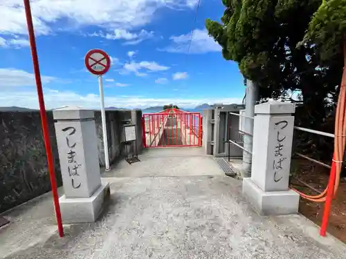 津嶋神社(香川県)