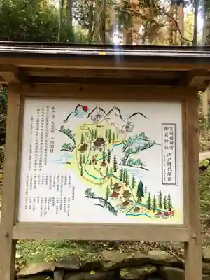 御岩神社(茨城県)