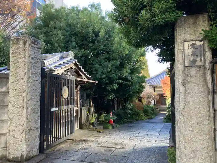 定泉寺(東京都)