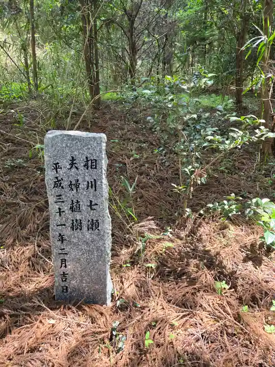 荒立神社(宮崎県)