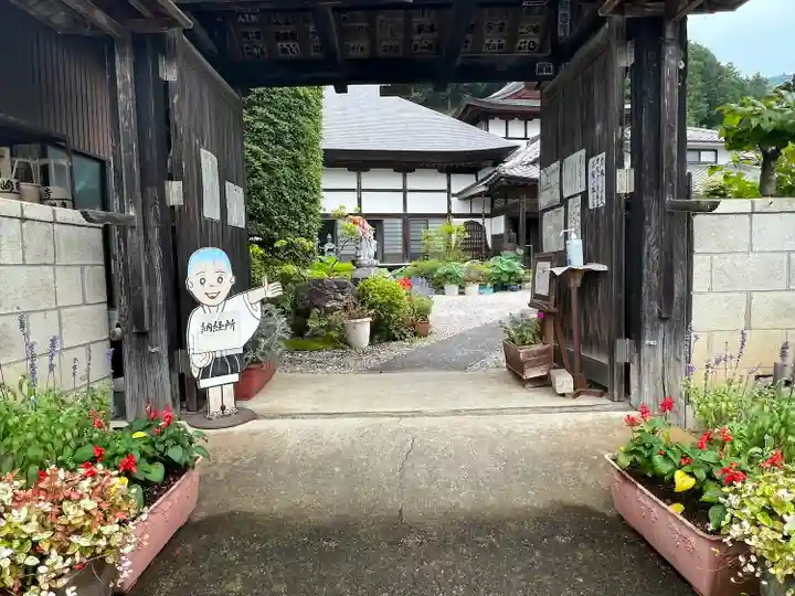 長興寺の山門・神門