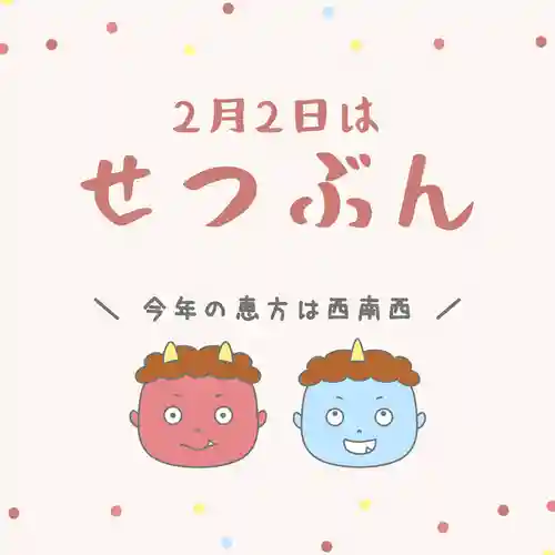 釧路一之宮 厳島神社(北海道)