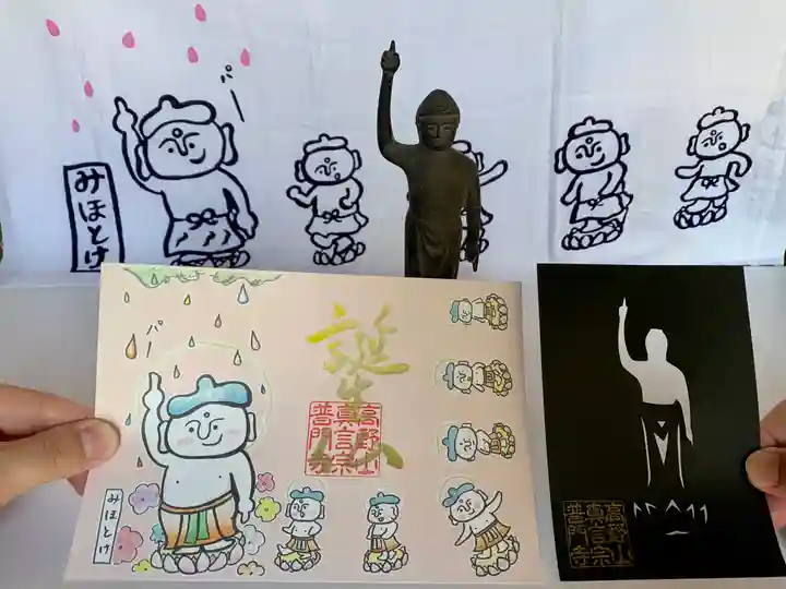 普門寺(切り絵御朱印発祥の寺)のその他建物