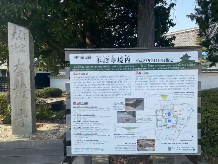 雲龍山 本證寺の{uncategorized: "未分類", other: "その他", undefined: "問題あり", building: "その他建物", grave: "お墓", sacred_gate: "鳥居", guardian: "狛犬", statue: "像", buddha: "仏像", history: "歴史", nature: "自然", garden: "庭園", animal: "動物", pagoda: "塔", temizu: "手水舎", mountain_gate: "山門・神門", sanctuary: "本殿・本堂", subordinate: "末社・摂社", art: "芸術", scenery: "景色", jizo: "地蔵", ema: "絵馬", goshuin: "御朱印", omikuji: "おみくじ", items: "授与品その他", amulet: "お守り", goshuincho: "御朱印帳", eats: "食事", festival: "お祭り", votive_dance: "神楽", shichigosan: "七五三参", wedding: "結婚式", experience: "体験その他", initially: "初詣", around: "周辺", anti_infection: "感染症対策"}