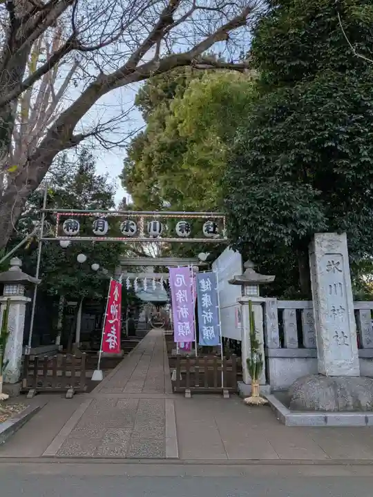 神明氷川神社(東京都)