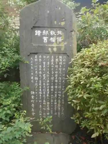 宝戒寺の歴史