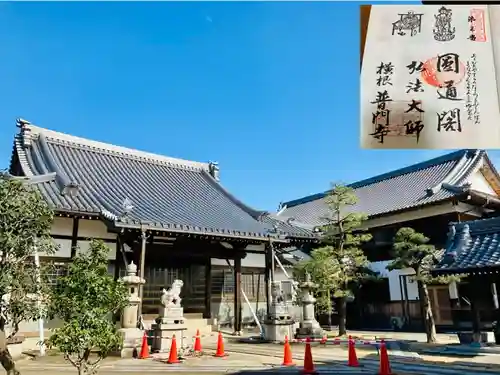 普門寺の本殿・本堂