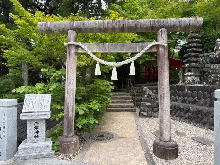 尊永寺(静岡県)