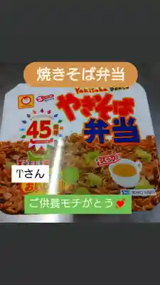 日蓮宗 総本山 塔頭 定林坊(じょうりんぼう)の食事