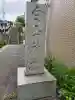 白山神社の{uncategorized: "未分類", other: "その他", undefined: "問題あり", building: "その他建物", grave: "お墓", sacred_gate: "鳥居", guardian: "狛犬", statue: "像", buddha: "仏像", history: "歴史", nature: "自然", garden: "庭園", animal: "動物", pagoda: "塔", temizu: "手水舎", mountain_gate: "山門・神門", sanctuary: "本殿・本堂", subordinate: "末社・摂社", art: "芸術", scenery: "景色", jizo: "地蔵", ema: "絵馬", goshuin: "御朱印", omikuji: "おみくじ", items: "授与品その他", amulet: "お守り", goshuincho: "御朱印帳", eats: "食事", festival: "お祭り", votive_dance: "神楽", shichigosan: "七五三参", wedding: "結婚式", experience: "体験その他", initially: "初詣", around: "周辺", anti_infection: "感染症対策"}