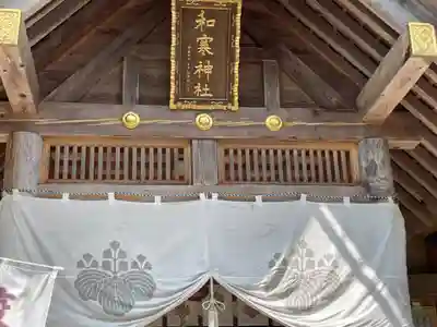 和寒神社の本殿・本堂