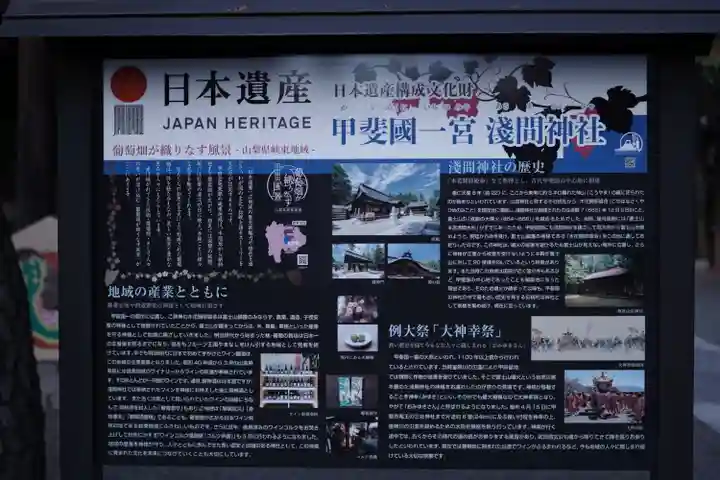 甲斐國一宮 浅間神社(山梨県)