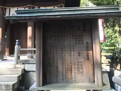 若松白山神社(福岡県)