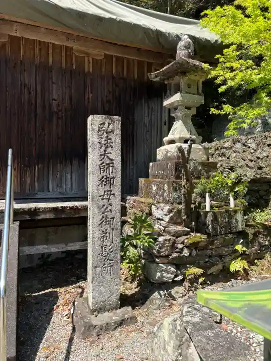 恩山寺の{uncategorized: "未分類", other: "その他", undefined: "問題あり", building: "その他建物", grave: "お墓", sacred_gate: "鳥居", guardian: "狛犬", statue: "像", buddha: "仏像", history: "歴史", nature: "自然", garden: "庭園", animal: "動物", pagoda: "塔", temizu: "手水舎", mountain_gate: "山門・神門", sanctuary: "本殿・本堂", subordinate: "末社・摂社", art: "芸術", scenery: "景色", jizo: "地蔵", ema: "絵馬", goshuin: "御朱印", omikuji: "おみくじ", items: "授与品その他", amulet: "お守り", goshuincho: "御朱印帳", eats: "食事", festival: "お祭り", votive_dance: "神楽", shichigosan: "七五三参", wedding: "結婚式", experience: "体験その他", initially: "初詣", around: "周辺", anti_infection: "感染症対策"}