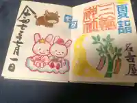 三輪神社の御朱印