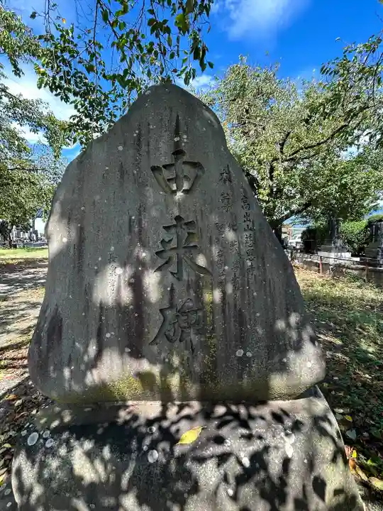 慈恩寺(長野県)