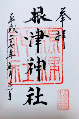 つつじ祭り